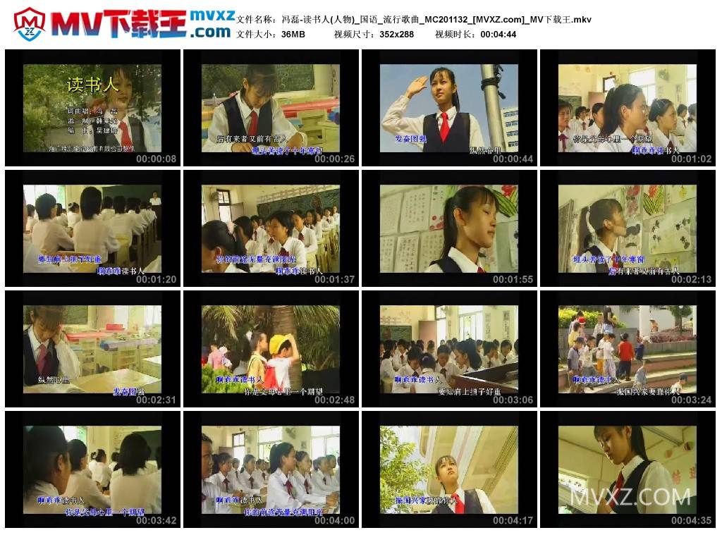 冯磊-读书人(人物)_国语_流行歌曲_MC201132